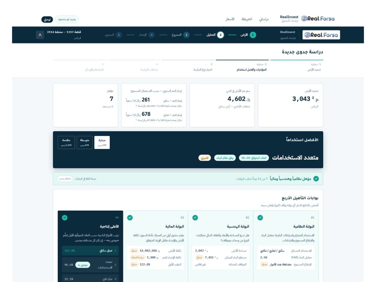 تقييم القوة والمخاطر